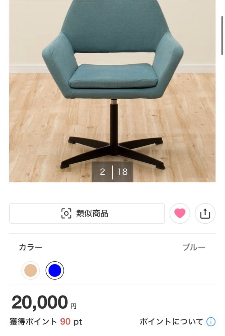 ダイニングチェア　ニトリ DCコルーナ 椅子 青 ブルー　※2脚でセット割りあり