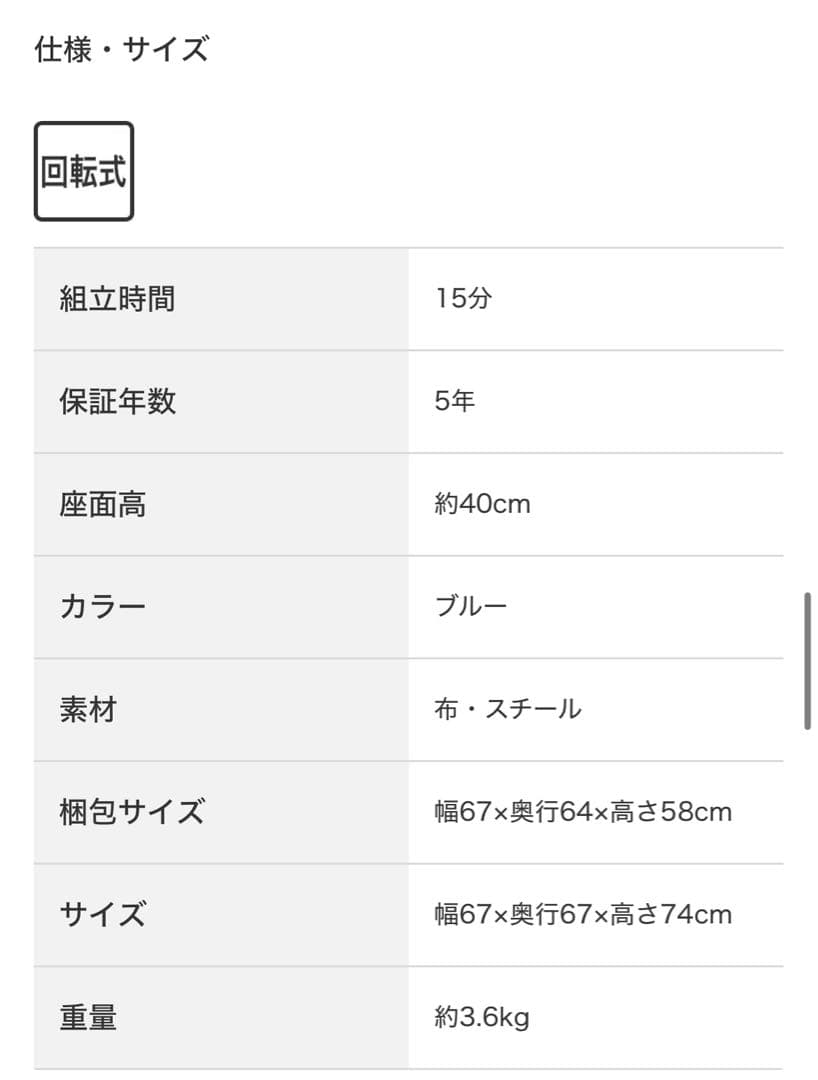 ダイニングチェア　ニトリ DCコルーナ 椅子 青 ブルー　※2脚でセット割りあり