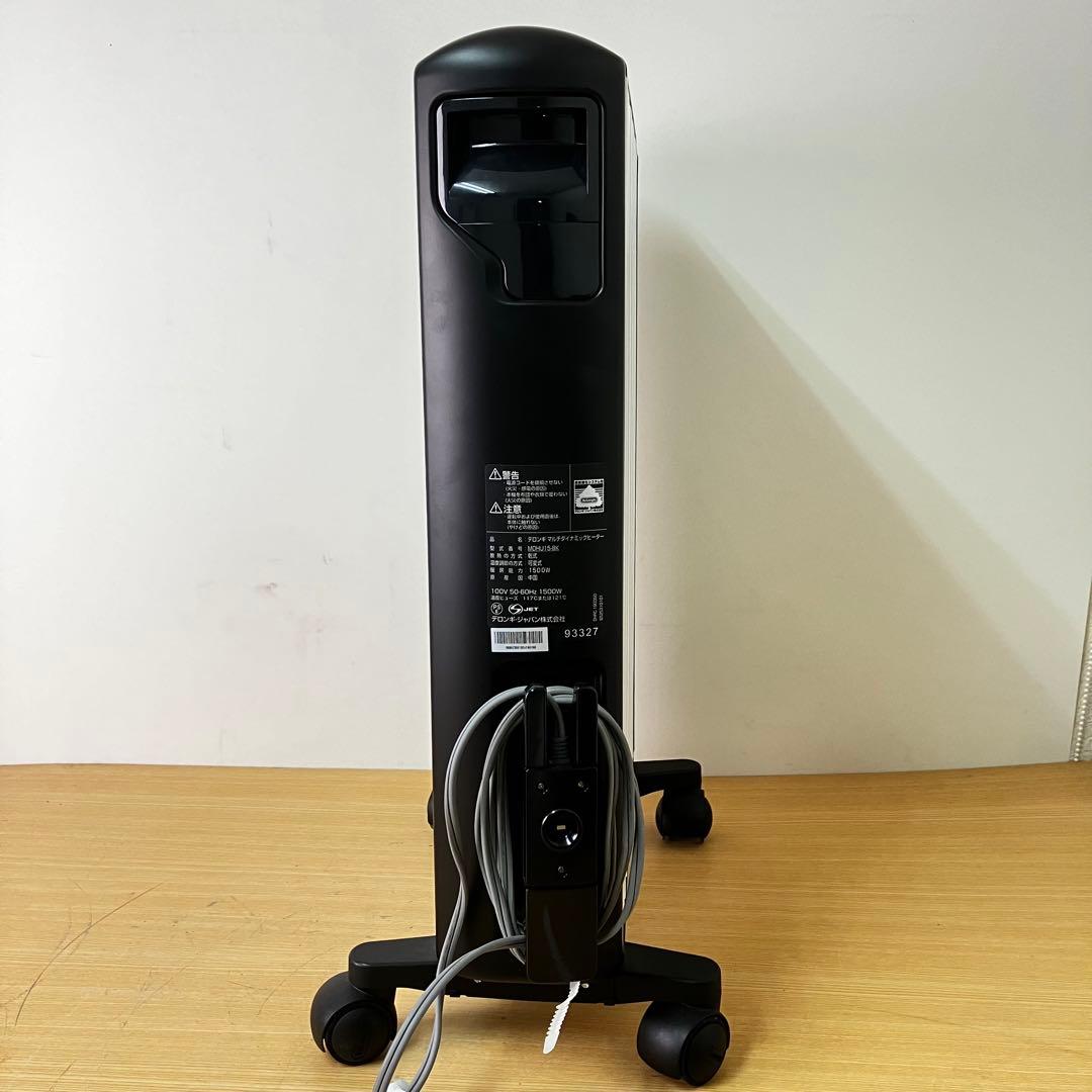 デロンギ MDHU15-BK マルチダイナミックヒーター