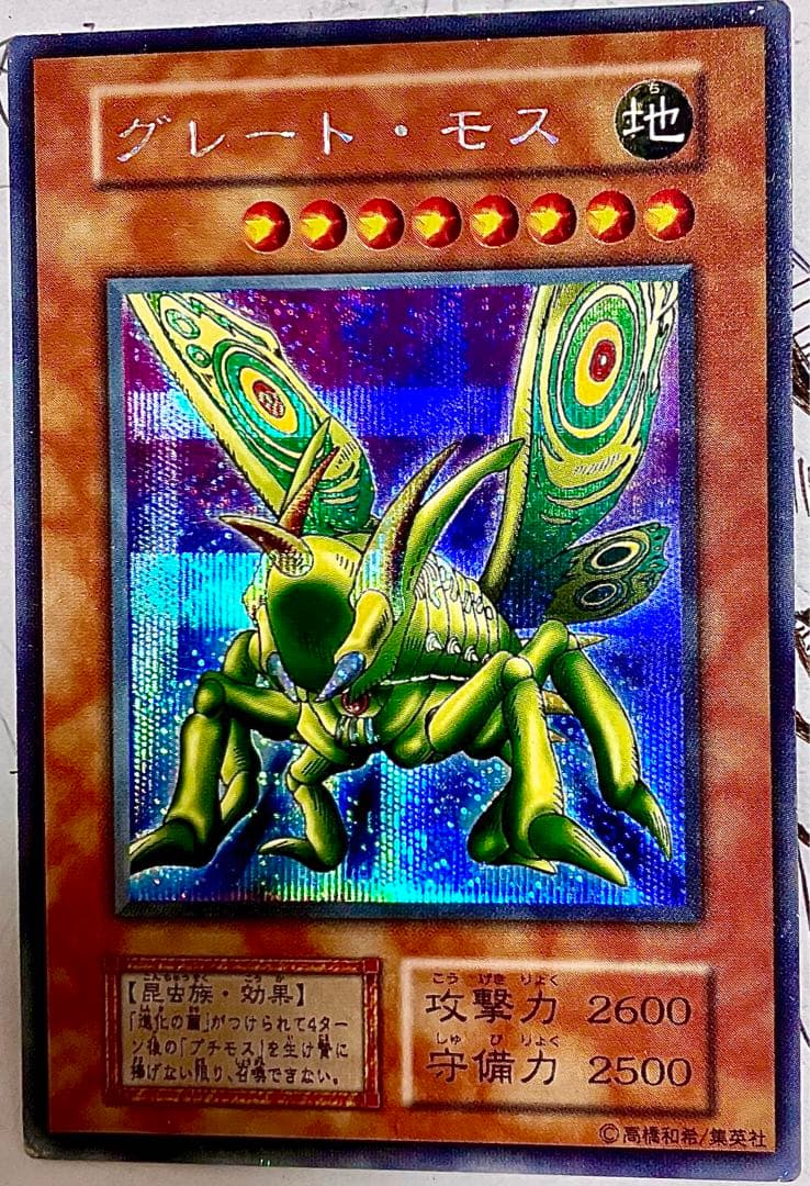 エラーカード　初期シク　グレート・モス　ローラー跡エラー