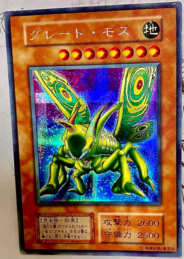 エラーカード　初期シク　グレート・モス　ローラー跡エラー