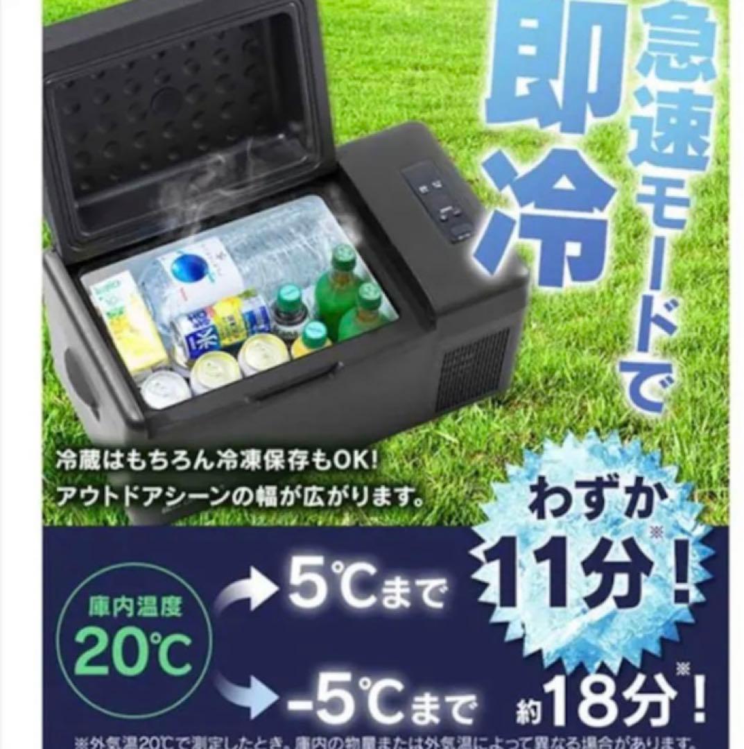 IRIS OHYAMA ポータブル冷蔵冷凍庫20L