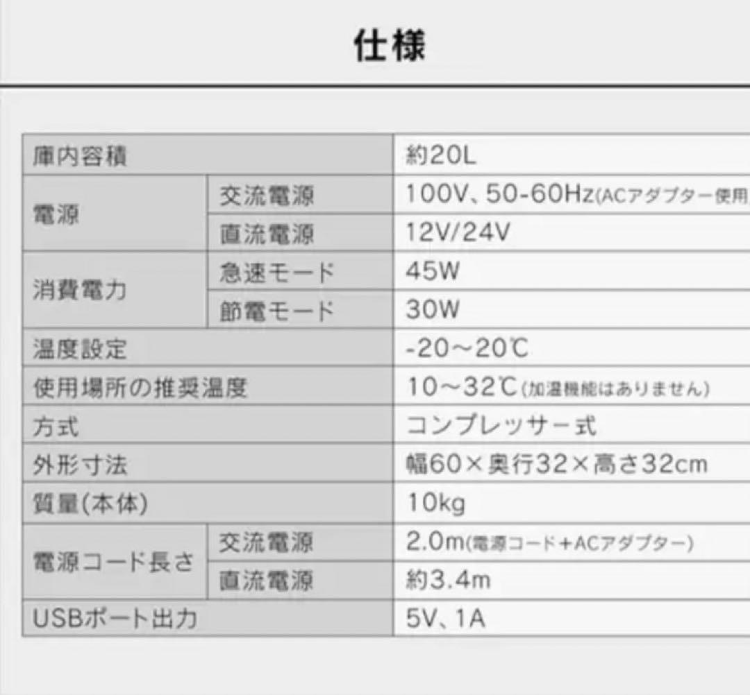 IRIS OHYAMA ポータブル冷蔵冷凍庫20L