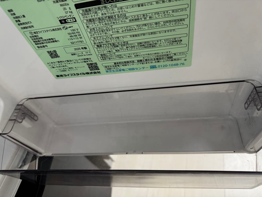 東芝TOSHIBA 冷蔵庫 2ドア153L BSシリーズ