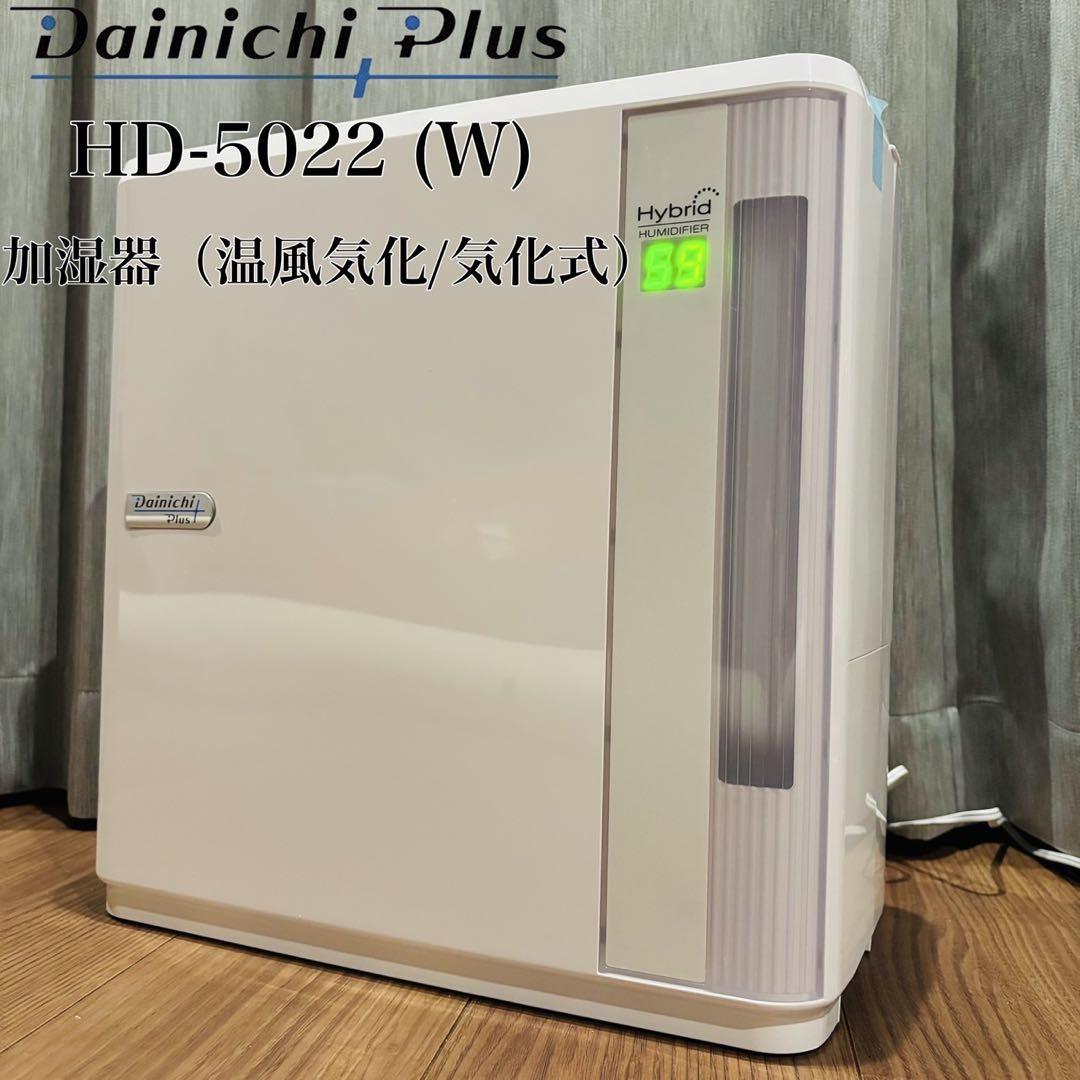 ダイニチ工業 ハイブリッド式加湿器 HD-5022-W ハイブリッド