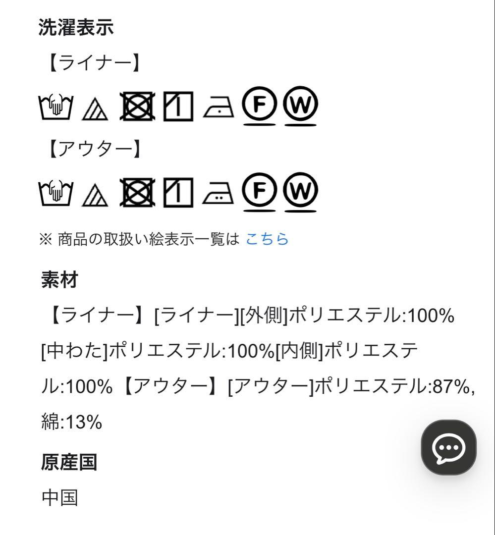 23区【撥水加工/洗える】ライナー付き マルチウェイアウター