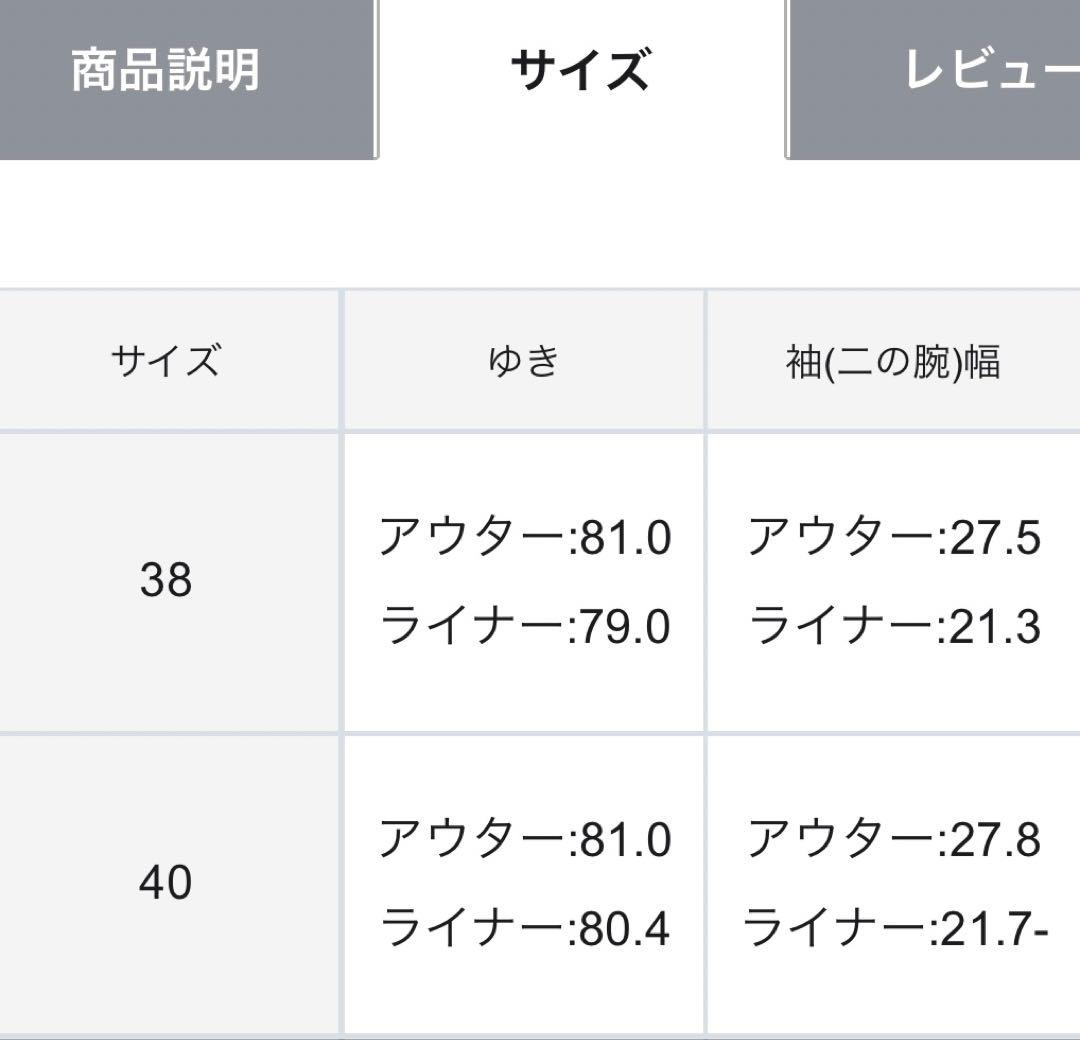 23区【撥水加工/洗える】ライナー付き マルチウェイアウター