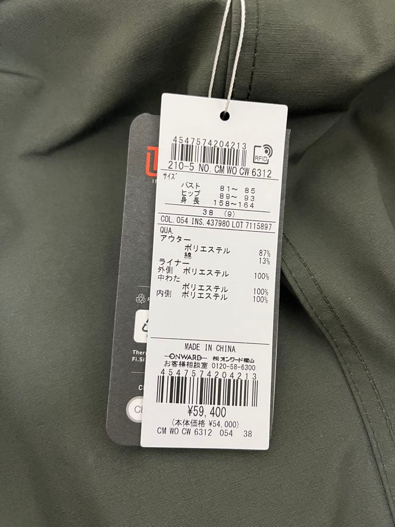 23区【撥水加工/洗える】ライナー付き マルチウェイアウター