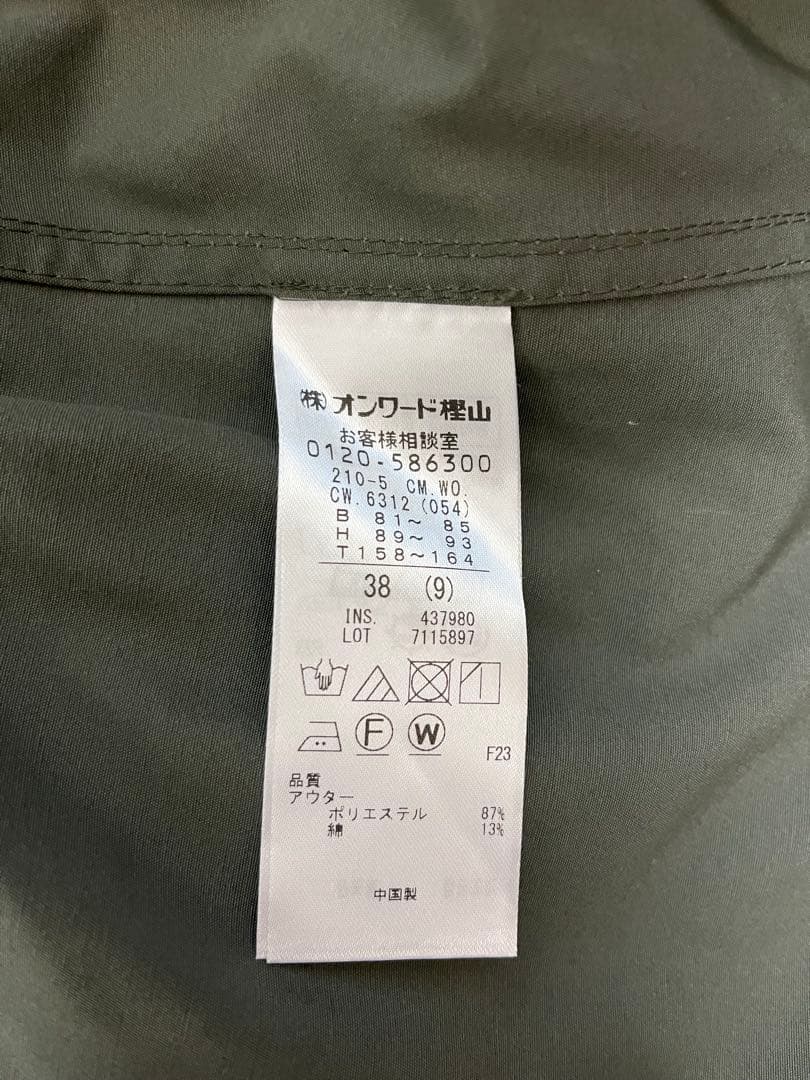 23区【撥水加工/洗える】ライナー付き マルチウェイアウター