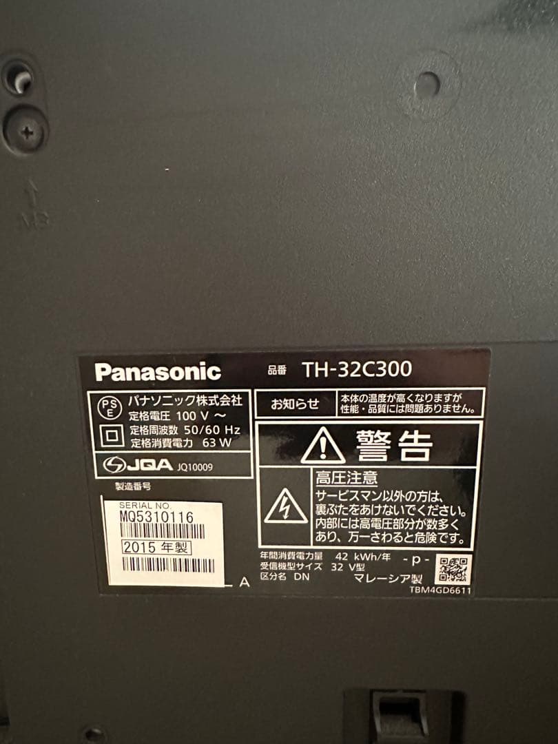 Panasonic TH-32C300 32インチ液晶テレビ