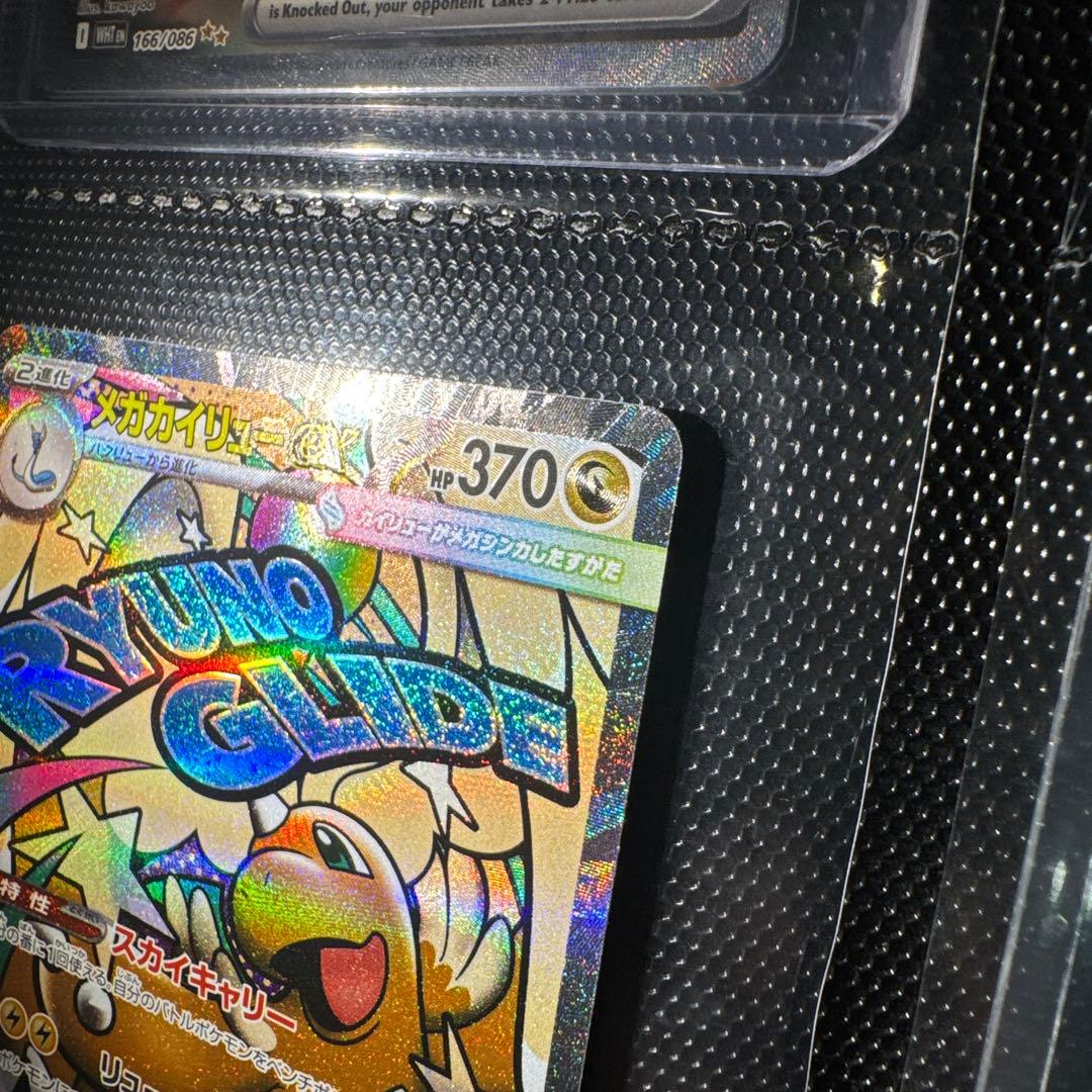 メガゲンガーのエラーカード、メガカイリューのエラーカード（MA）