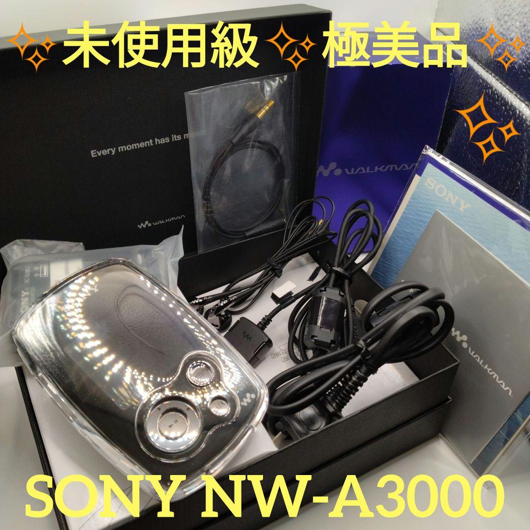 ✨️未使用級✨️極美品✨️ SONY NW-A3000 HDD搭載ウォークマン