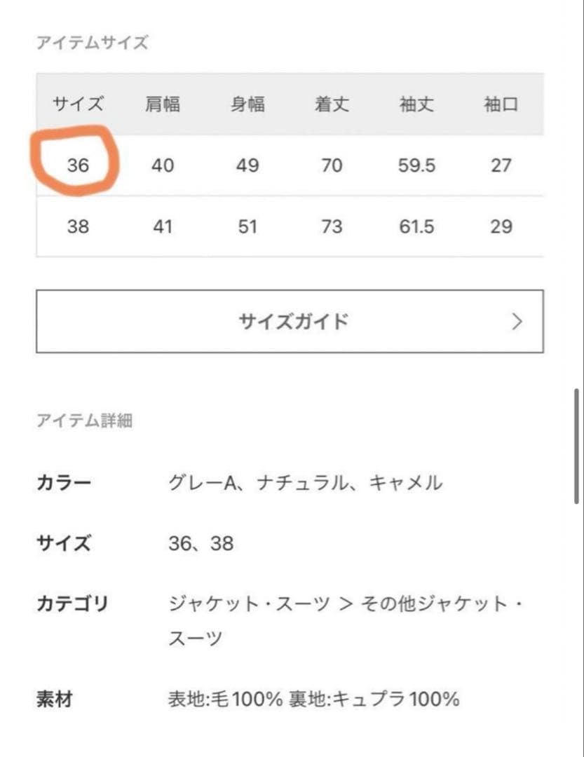 しっちゃん　新品未使用　Plage ハミルトンジャケット　ハミルトンコート
