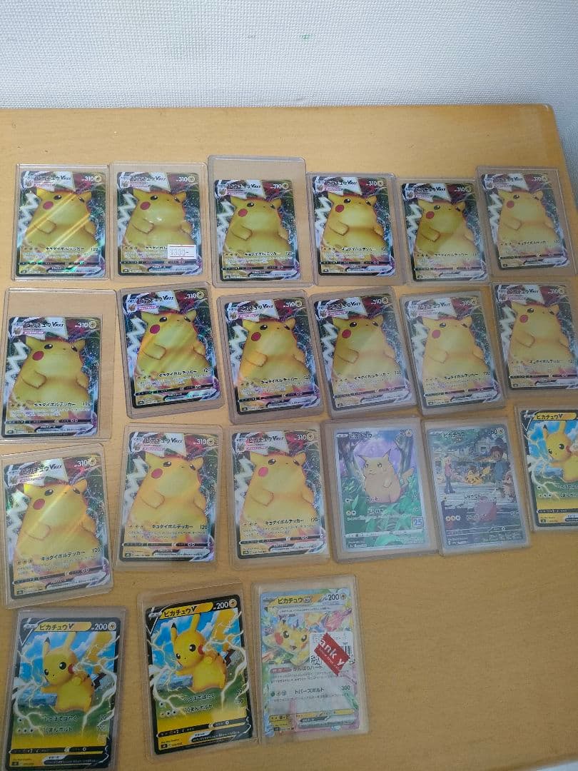 ピカチュウ v vmax AR まとめ売り 計78枚