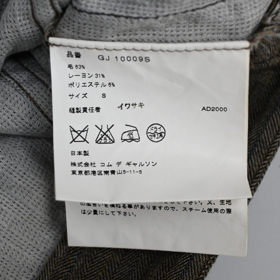 ■ 46539★年 コムデギャルソン ジャケット ヘリンボーン 迷彩柄