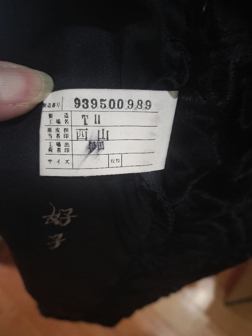 希少／EMBA／和装／毛皮コート／中古品／値下げ交渉❌／サイズ追加／