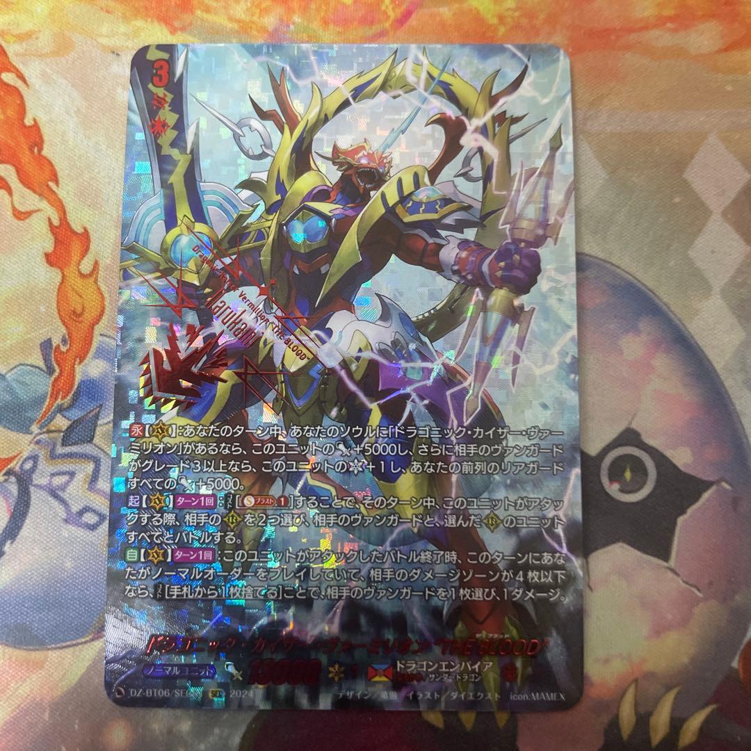 ドラゴニック・カイザー・ヴァーミリオン”THE BLOOD\