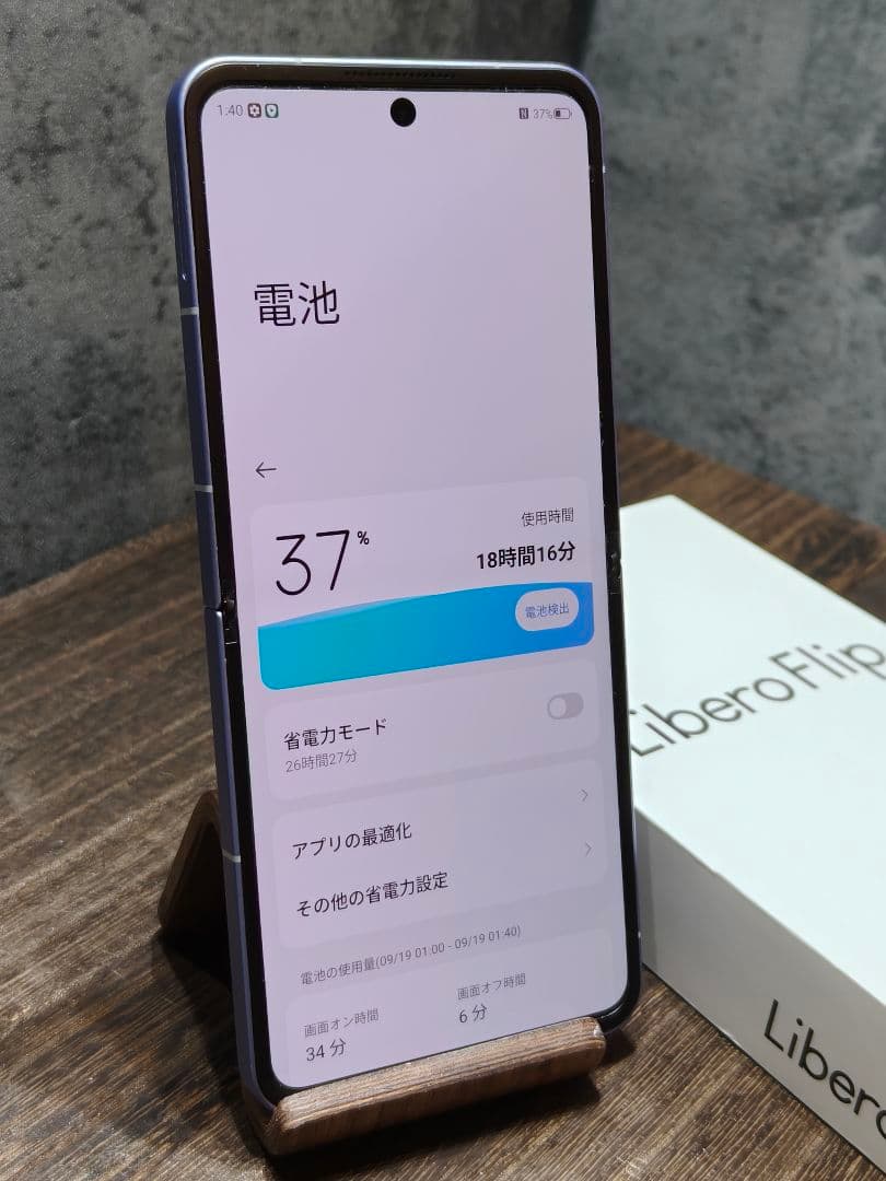 美品 Libero Flip A304ZT SIMフリー スマホ