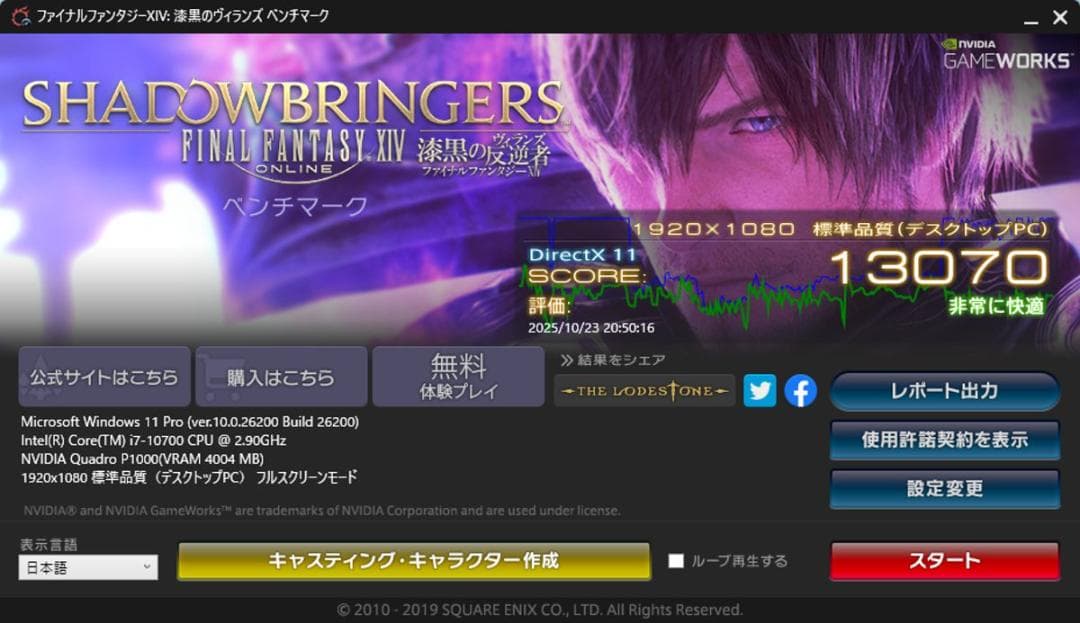 初期保証 i7-10700 32GB SSD2TB QuadroP1000