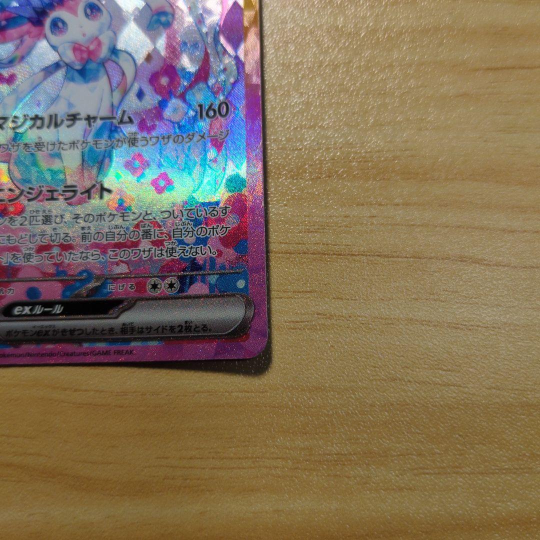 ニンフィアex SAR ・マスターボールミラー　２枚セット