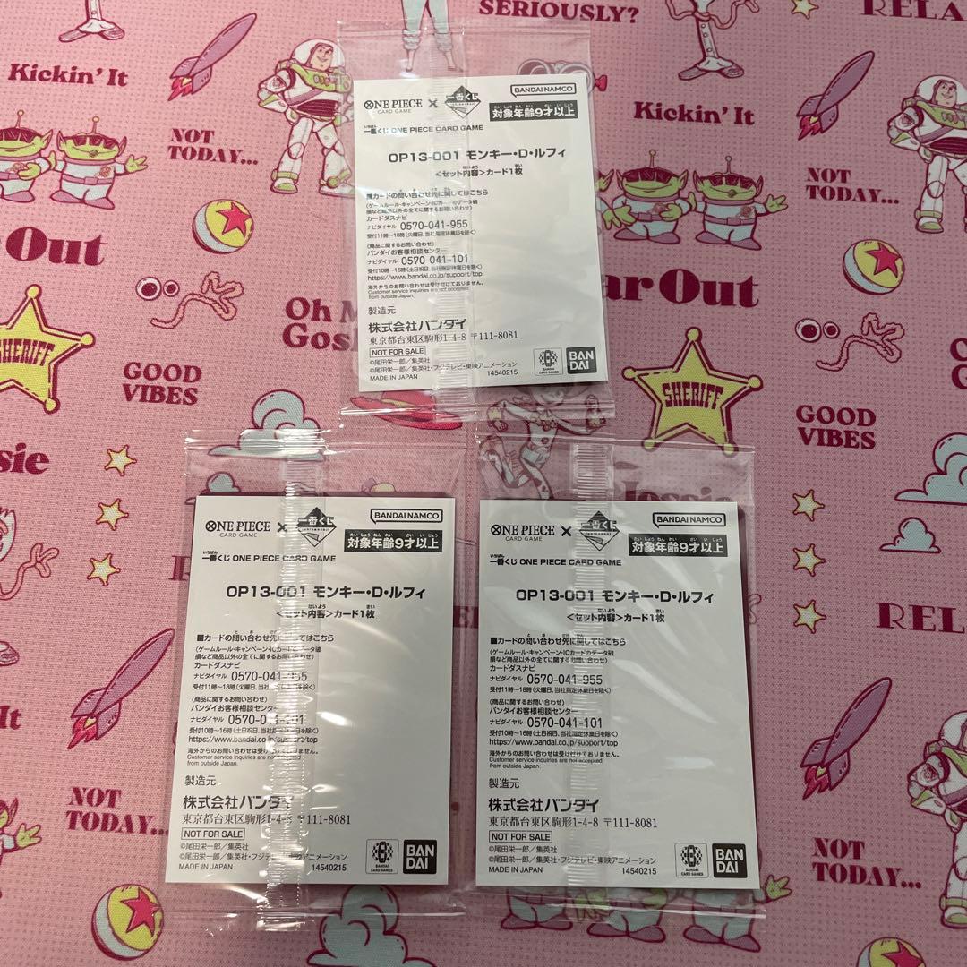 一番くじ ONE PIECE CARD GAME プロモカード ルフィ 3枚