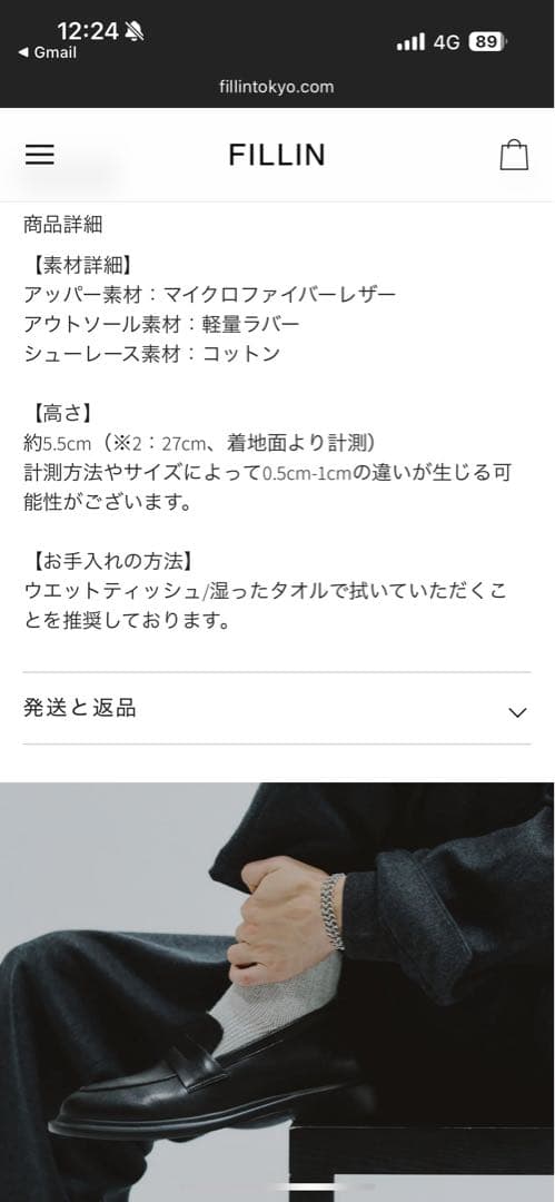 値下げ　新品　FILLIN HOMME｜DERBY 28cm