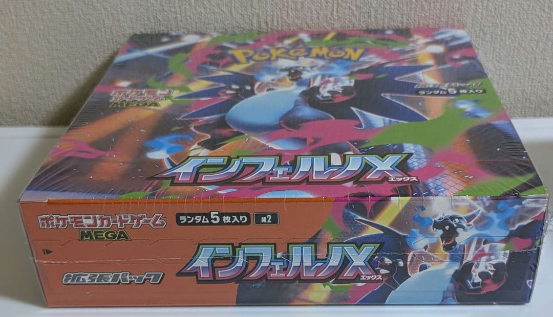 ポケカ　シュリンク付き未開封ボックス　まとめ売り　インフェルノXほか