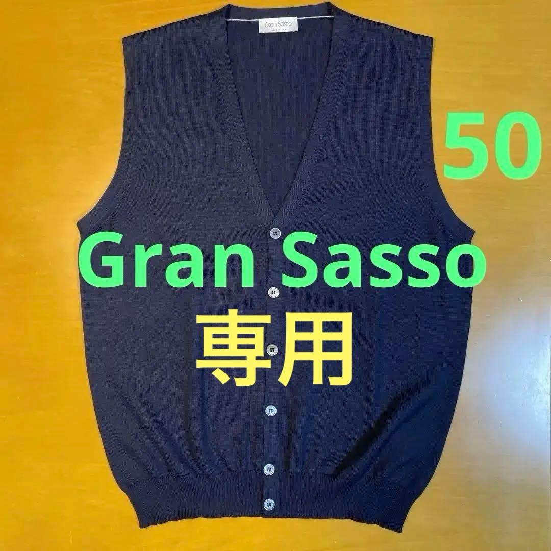 【Hanami】 グランサッソ ハイゲージウール ニットベスト 50 濃紺