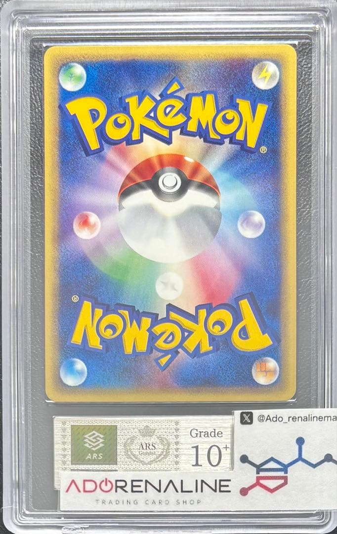 【ARS10+】コイキング ポケモンカードe 012/128 1st