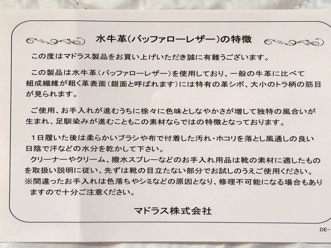 【新品】マドラスモデロ プレーントゥ スリップオン ビジネスシューズ