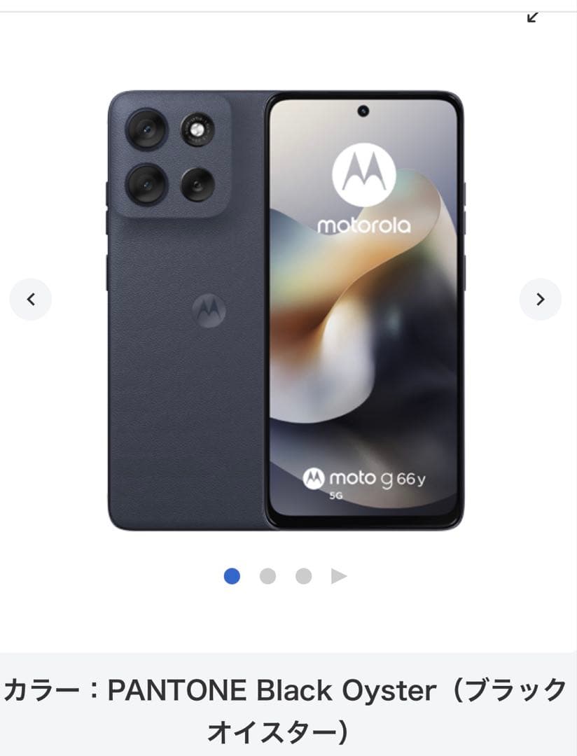 Motorola moto g 66 y 5G ブラックオイスター