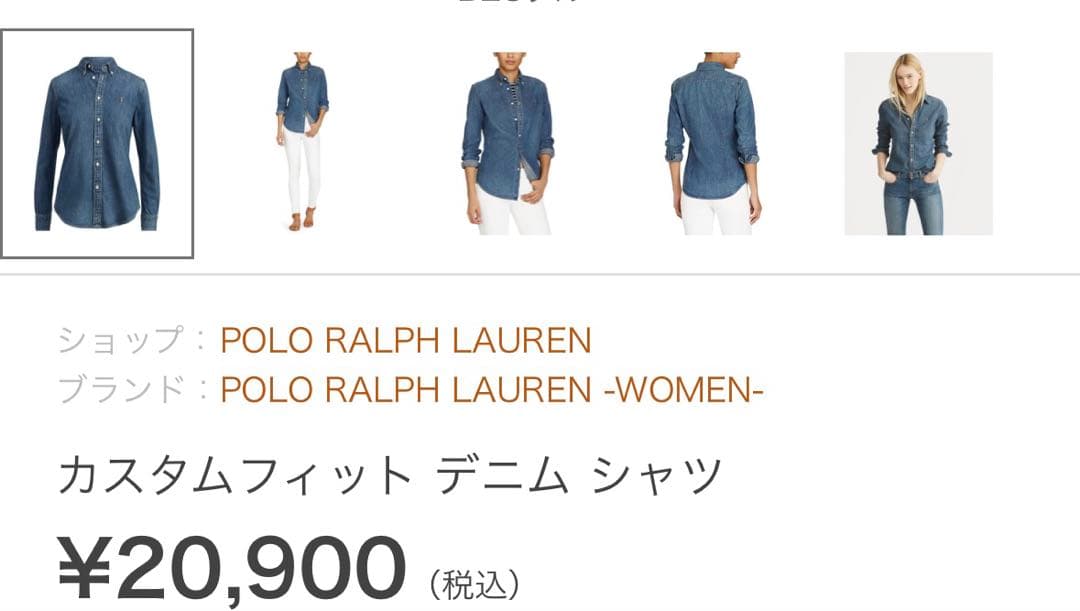 新品ラルフローレン　POLO RALPH LAUREN レディース　デニムシャツ