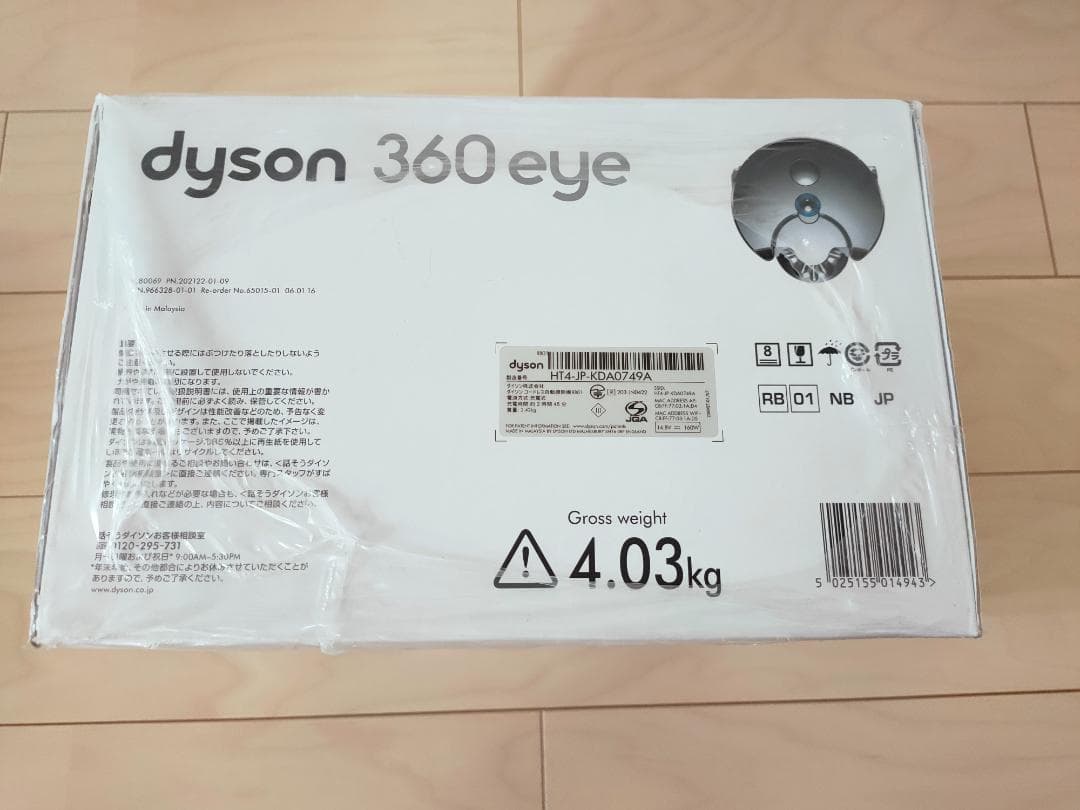 ダイソン dyson 360 eye RB01NB ロボット掃除機