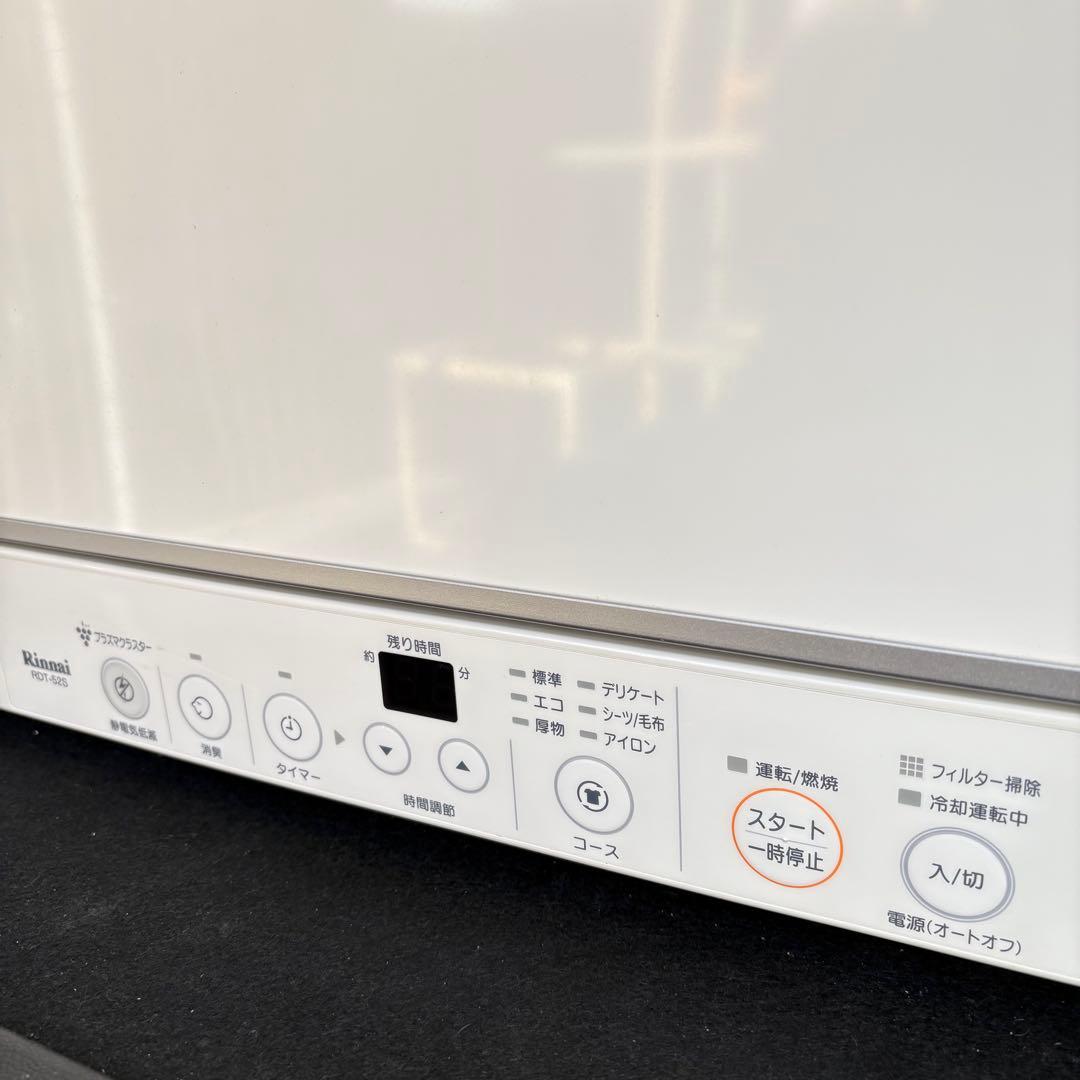 アンの部屋　家庭用ガス 衣類乾燥機 RDT-52S-1 LPガス用