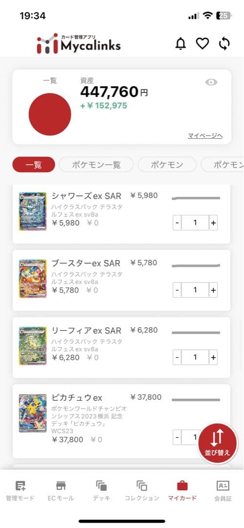 ポケモンカード　引退品　まとめ売り