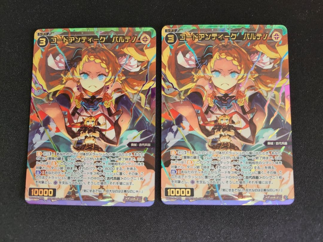 ウィクロス　コードアンティーク パルテノ　USR　2枚