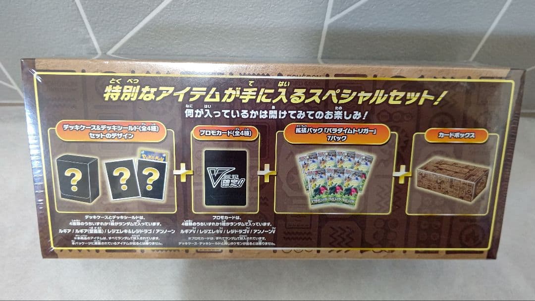 未開封 シュリンク付き ポケモンカードゲーム ミステリーボックス
