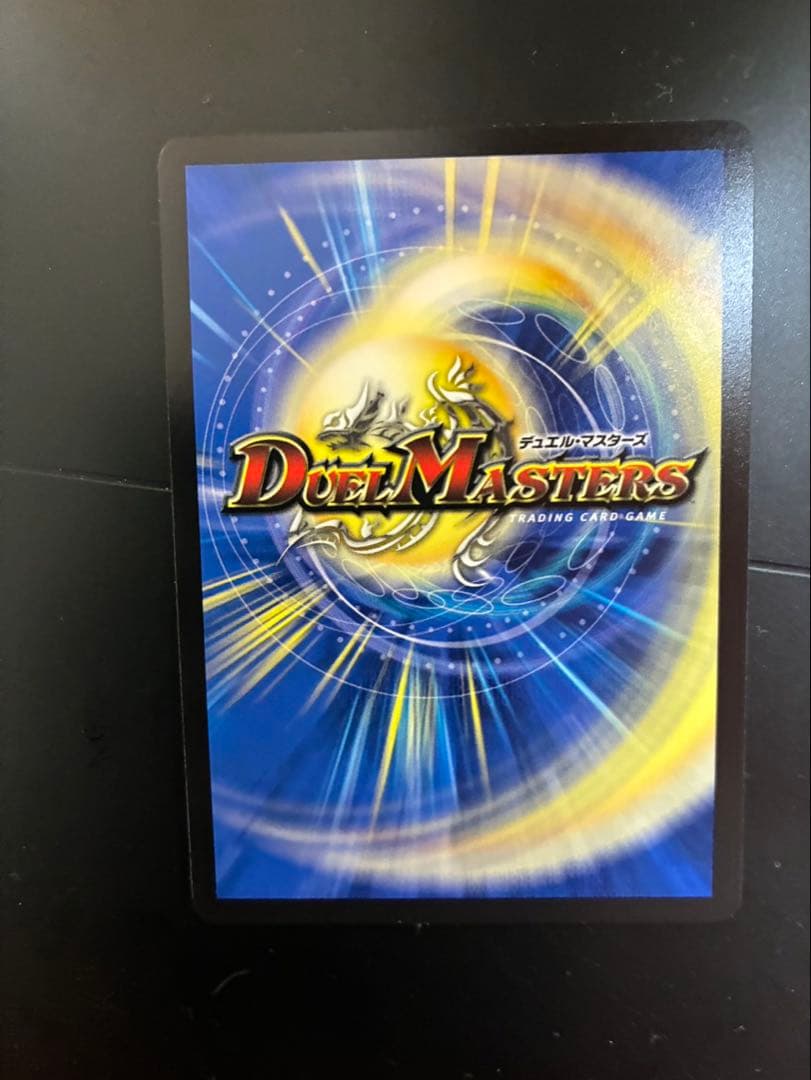 ボルシャック・ドリーム・ドラゴン (デュエルマスターズ)