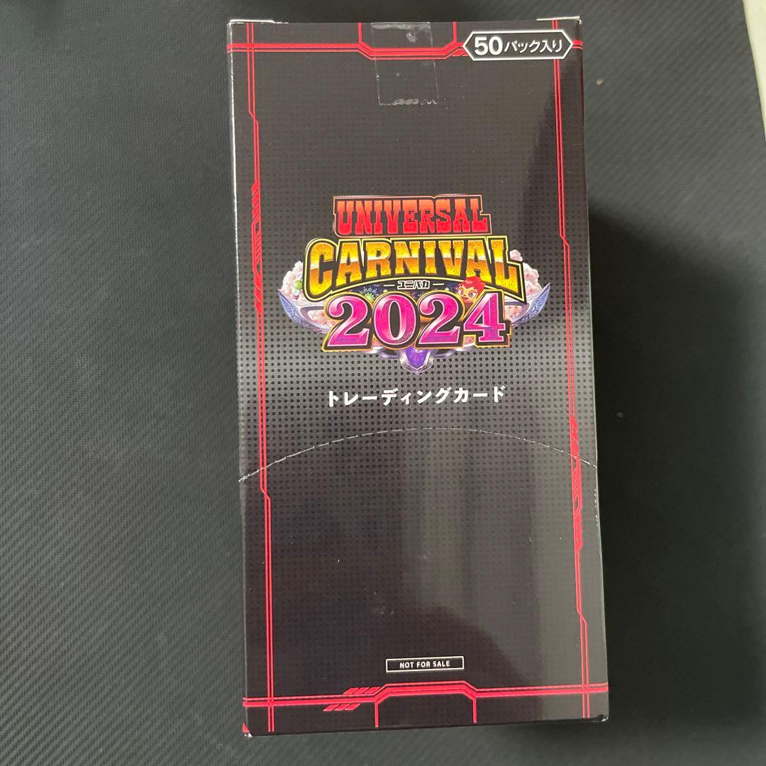 ユニバカサミフェス 2024 トレーディングカード50パック