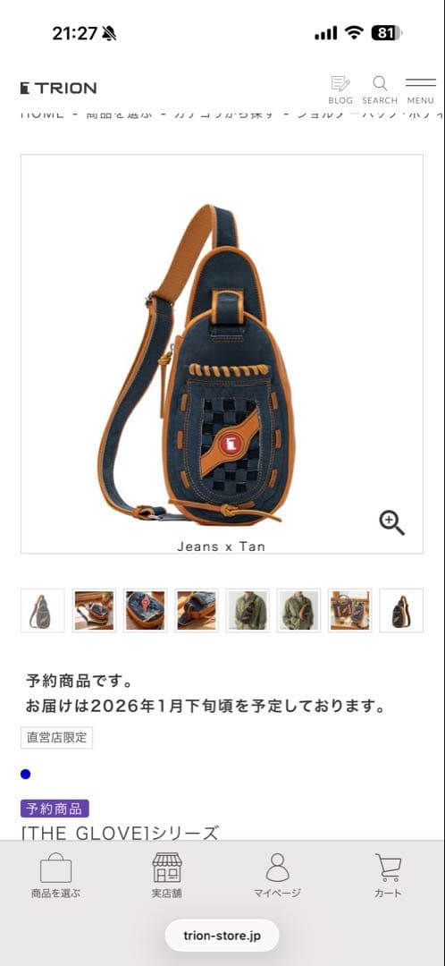 Trion ショルダーバッグ ネイビー/オレンジ(限定商品)