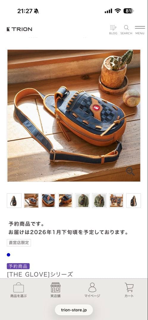 Trion ショルダーバッグ ネイビー/オレンジ(限定商品)