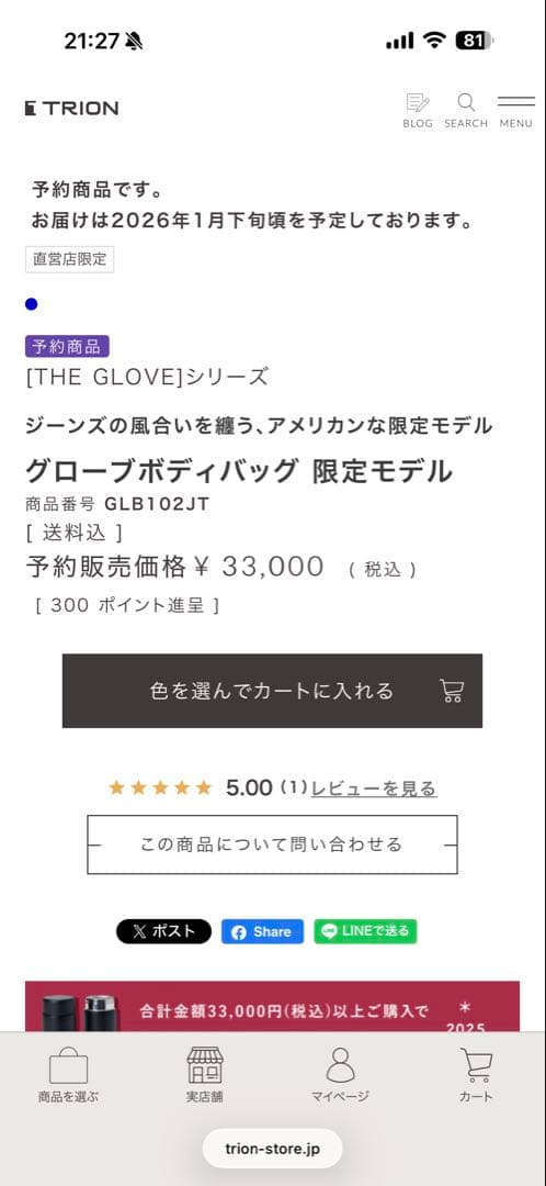 Trion ショルダーバッグ ネイビー/オレンジ(限定商品)