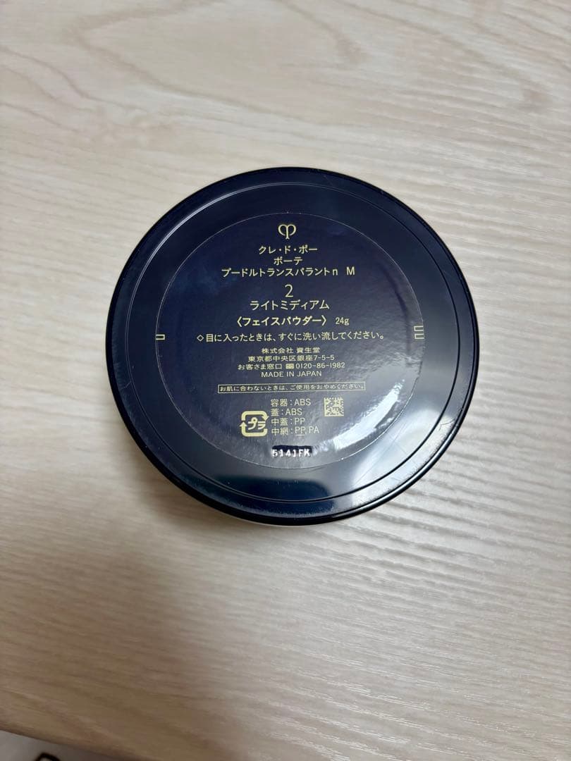 フェイスパウダー Haru