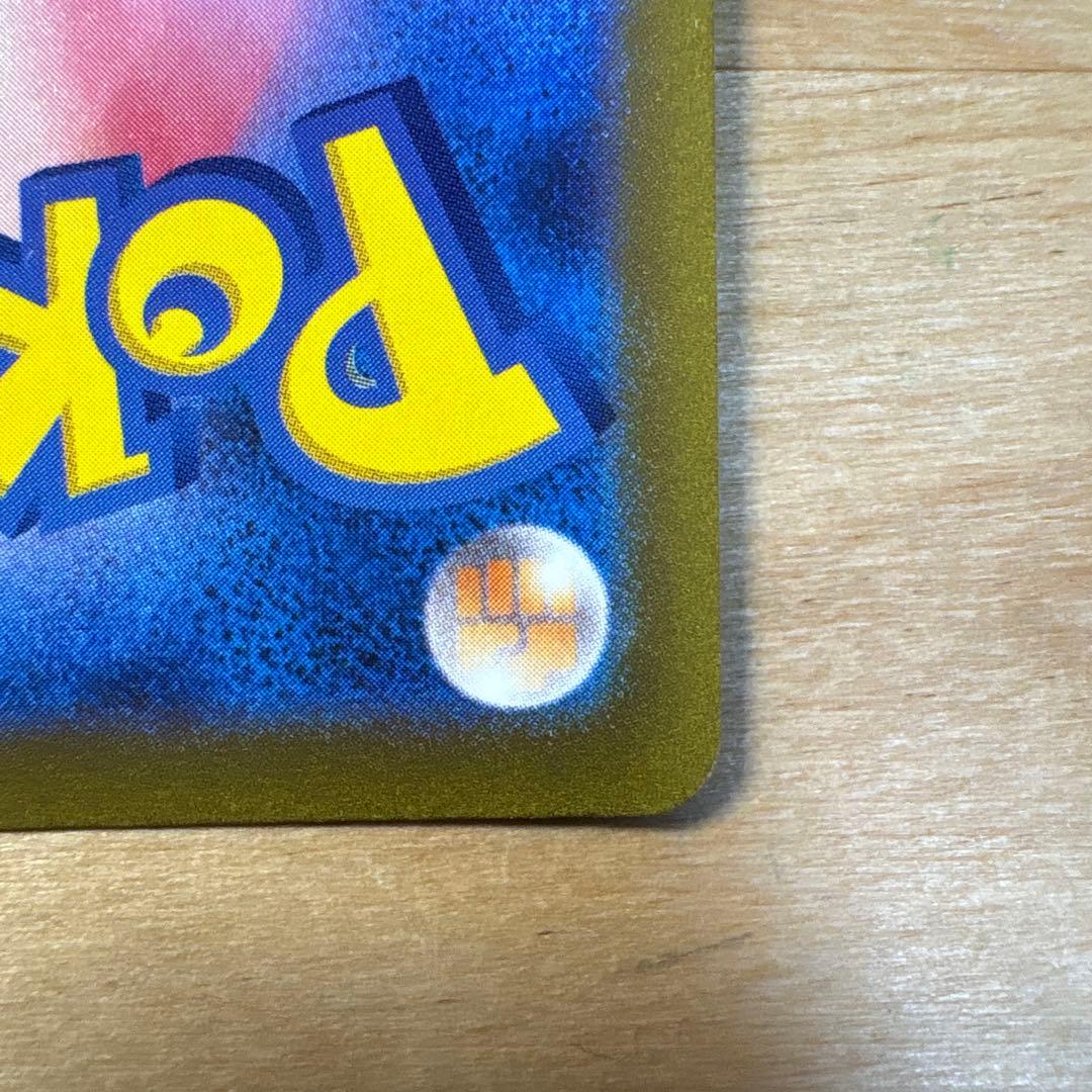 ポケモンカード　サンダースプロモ　nagaba