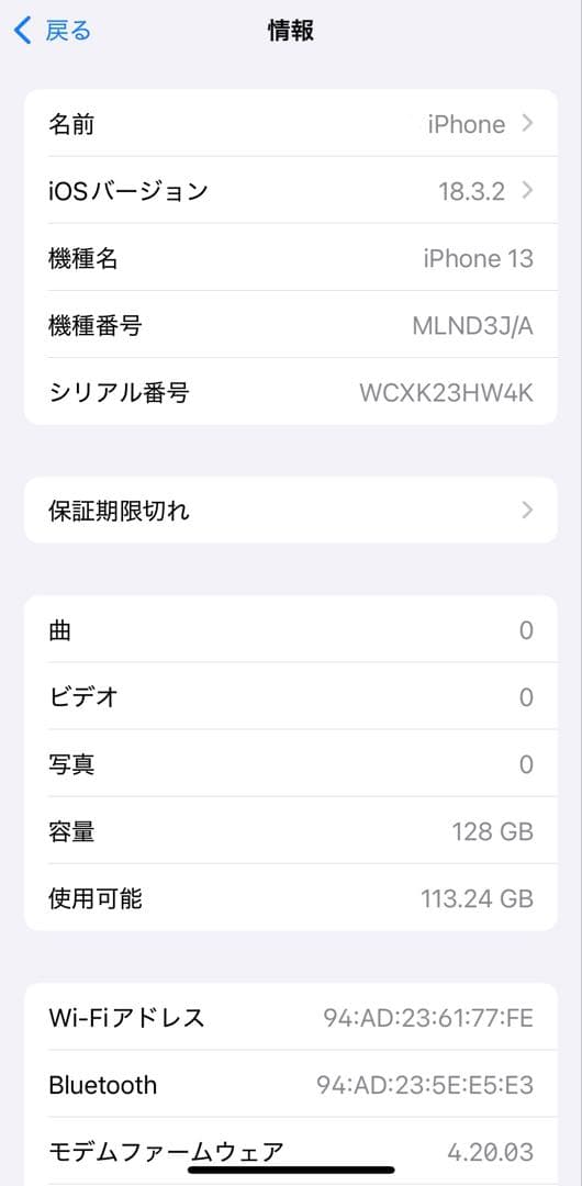 Apple iPhone 13 ホワイト 本体(値下げ交渉受付中)