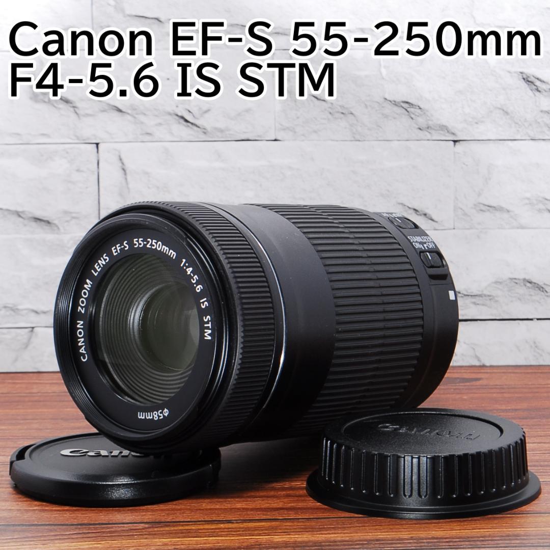 Canon EF-S 55-250mm F4-5.6 IS STM美品望遠レンズ