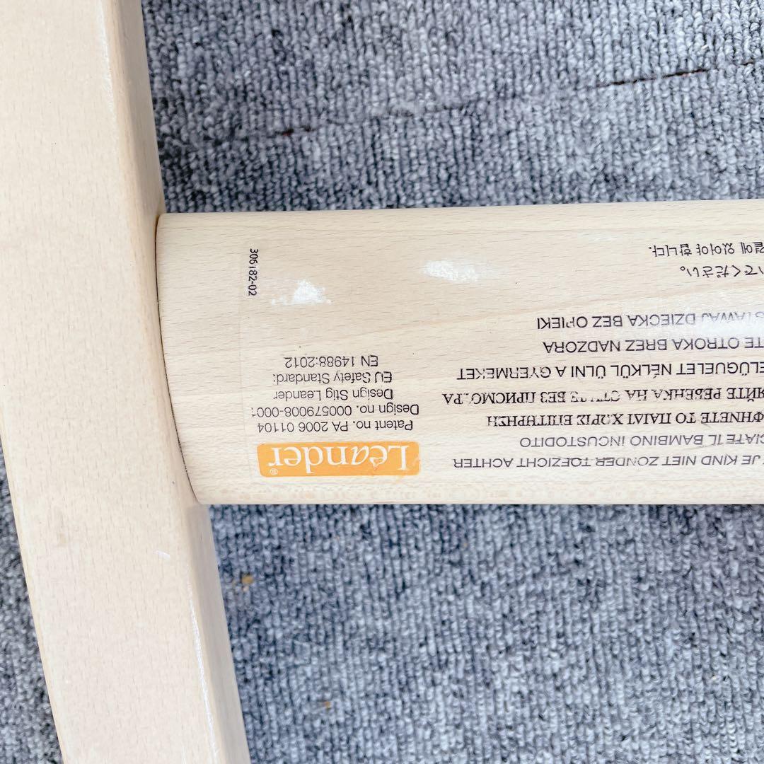 Leander ハイチェア ベビー家具 ナチュラル