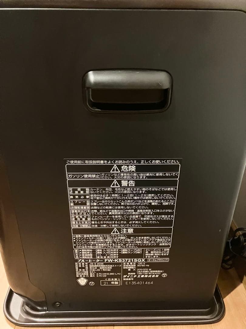 美品！ダイニチ工業　ブルーヒーター　 大容量　９リットル　リモコン