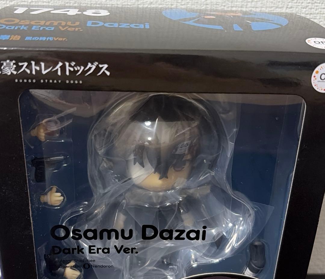 文スト 太宰治 黒の時代 ねんどろいど 1748