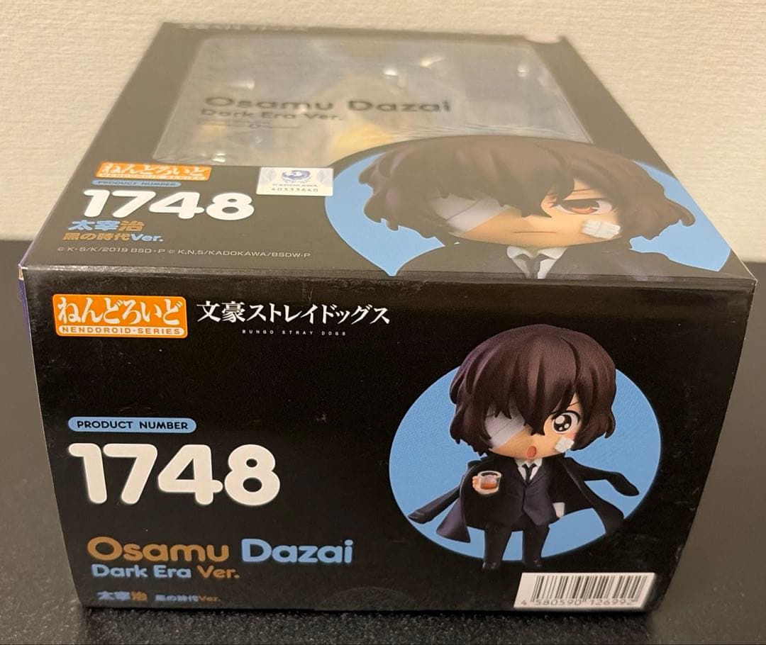 文スト 太宰治 黒の時代 ねんどろいど 1748